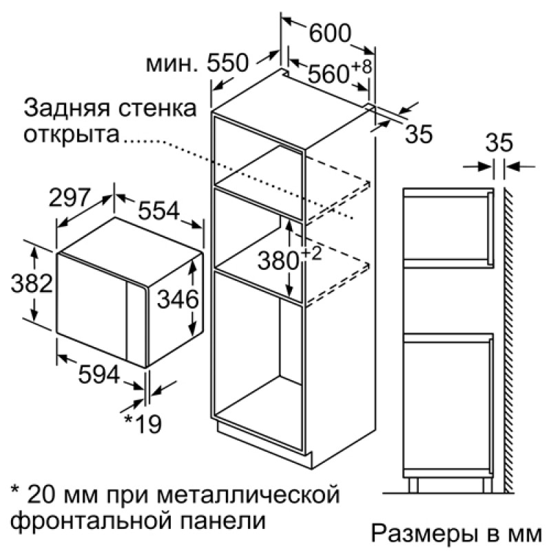 Мікрохвильова піч BOSCH BFL 520 MW0