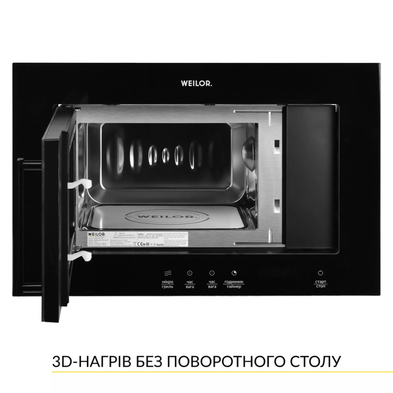 Мікрохвильова піч WEILOR WBM2041GB