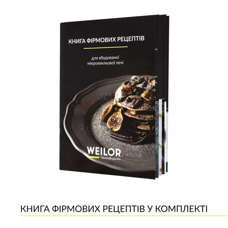 Мікрохвильова піч WEILOR WBM2041GB