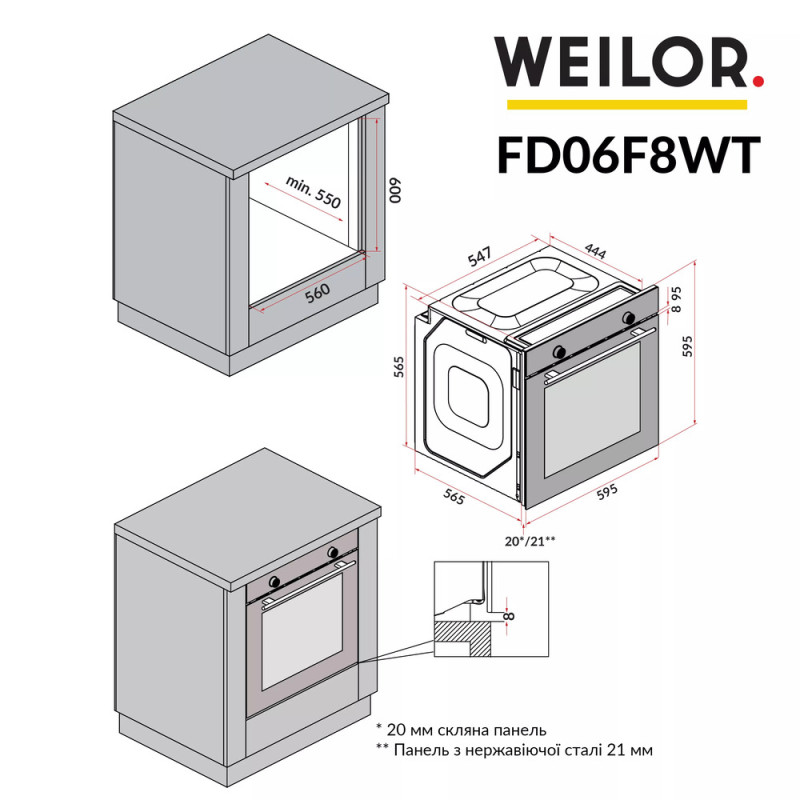 Духова шафа WEILOR FDO6F8WT