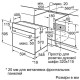Духова шафа BOSCH HBJ558YB0Q