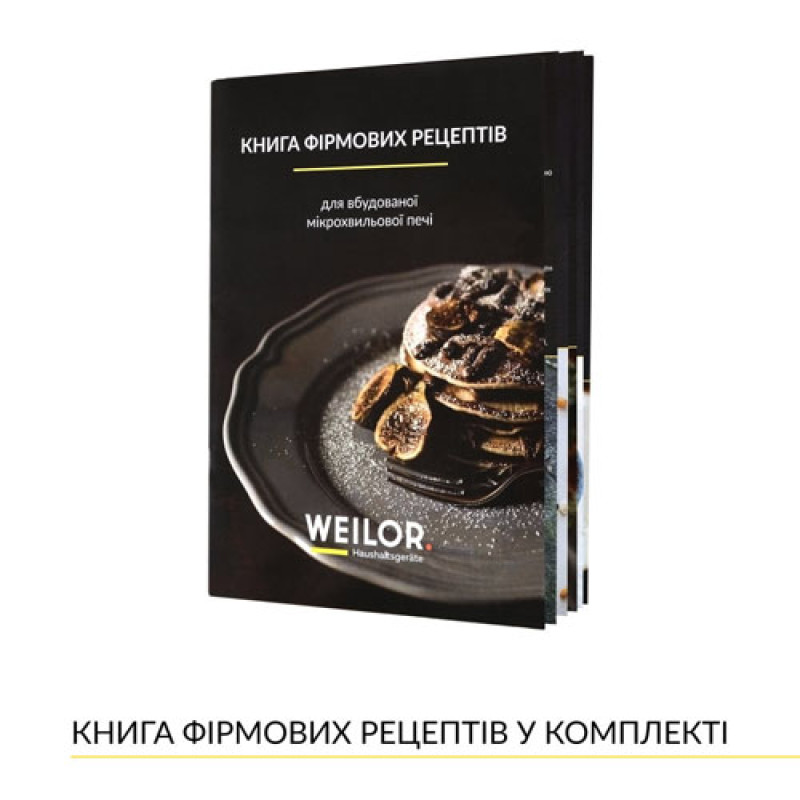 Мікрохвильова піч WEILOR WBM2551GB