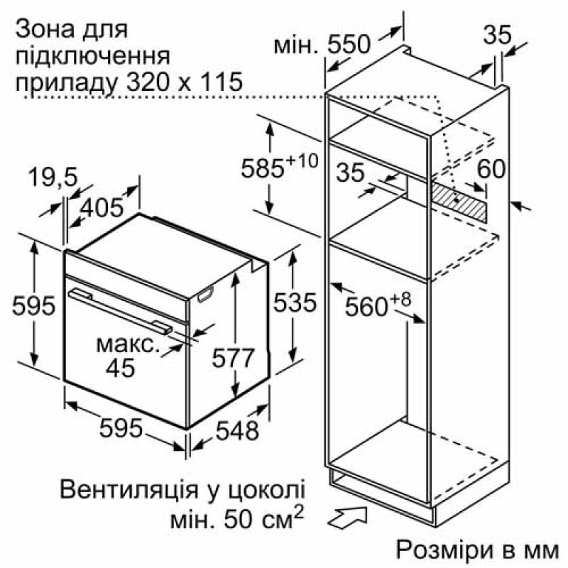 Духова шафа BOSCH HMG6764B1