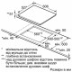 Варильна поверхня BOSCH PIF672FB1E