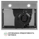 Витяжка PERFELLI RINCI 6CWX INOX