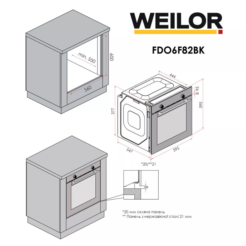 Духова шафа WEILOR FDO6F82BK
