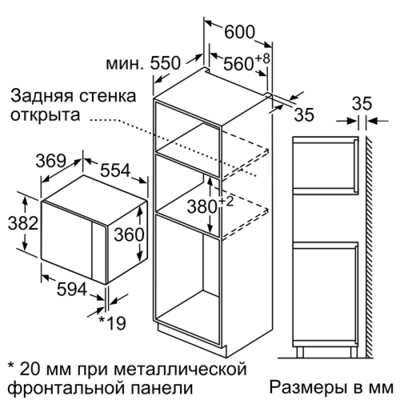 Мікрохвильова піч BOSCH BFL 554 MB0