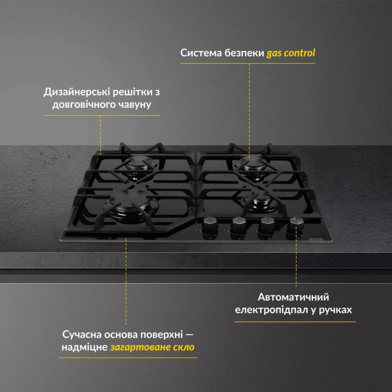 Варильна поверхня WEILOR GG604BL