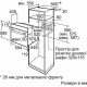 Духова шафа BOSCH HJA737BA0