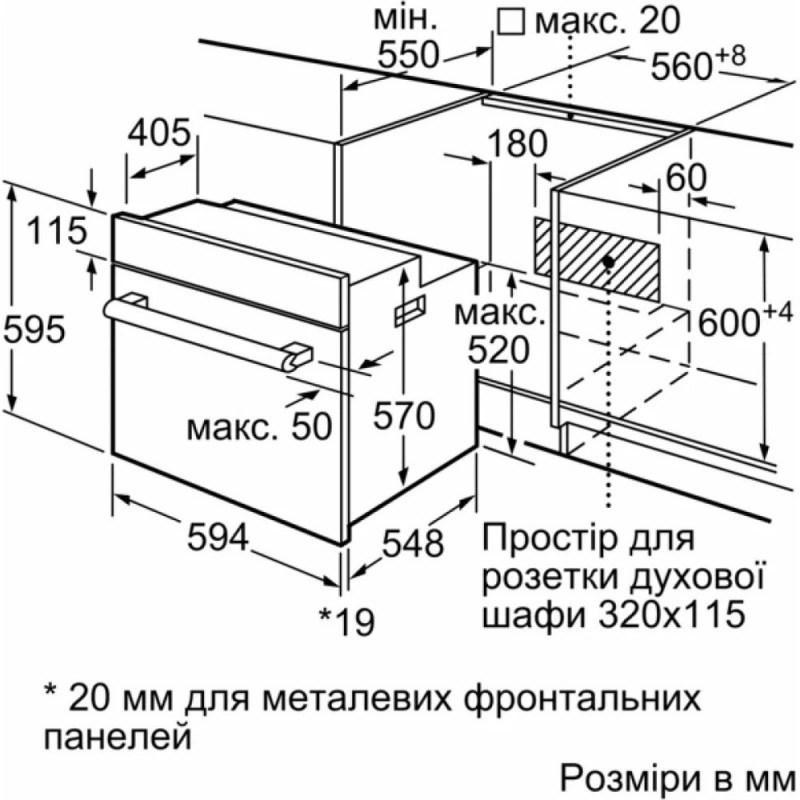 Духова шафа BOSCH HJA737BA0