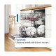 Посудомийна машина BOSCH SMV46KX55E